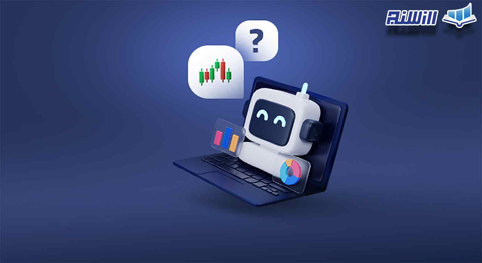 مزایای استفاده از ربات ارز دیجیتال چیست؟